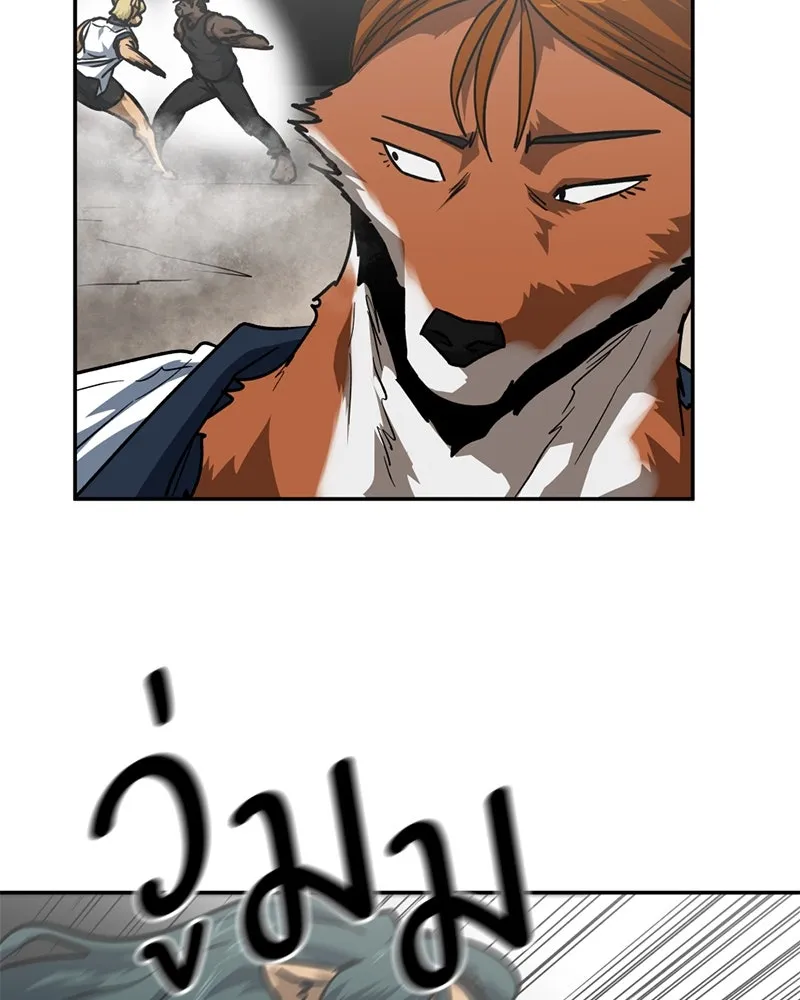 โรงเรียนสัตว์กินเนื้อ ตอนที่ 83 รูปที่ 8