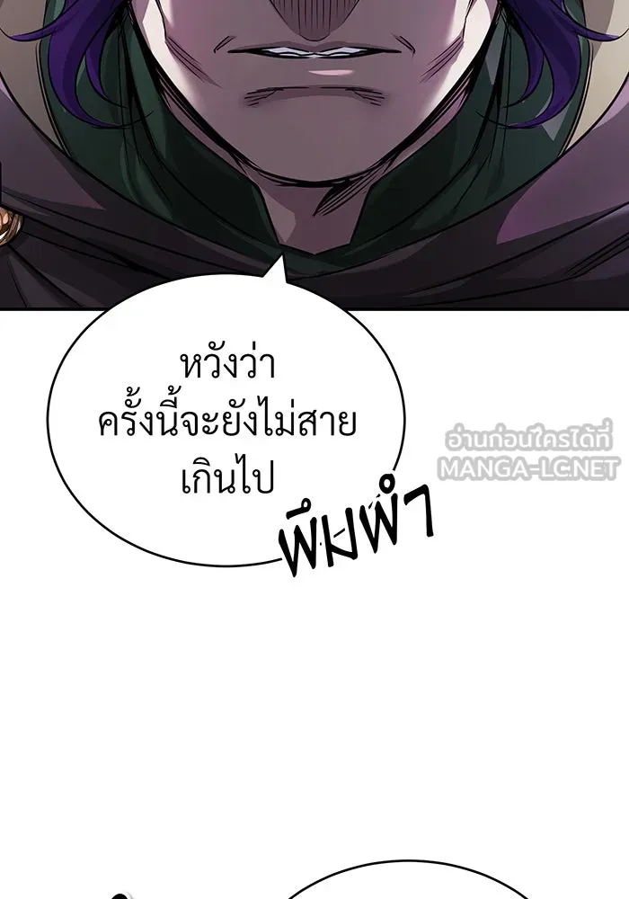 จอมเวทเกิดใหม่ในรอบ 66666 ปี ตอนที่ 83 รูปที่ 51