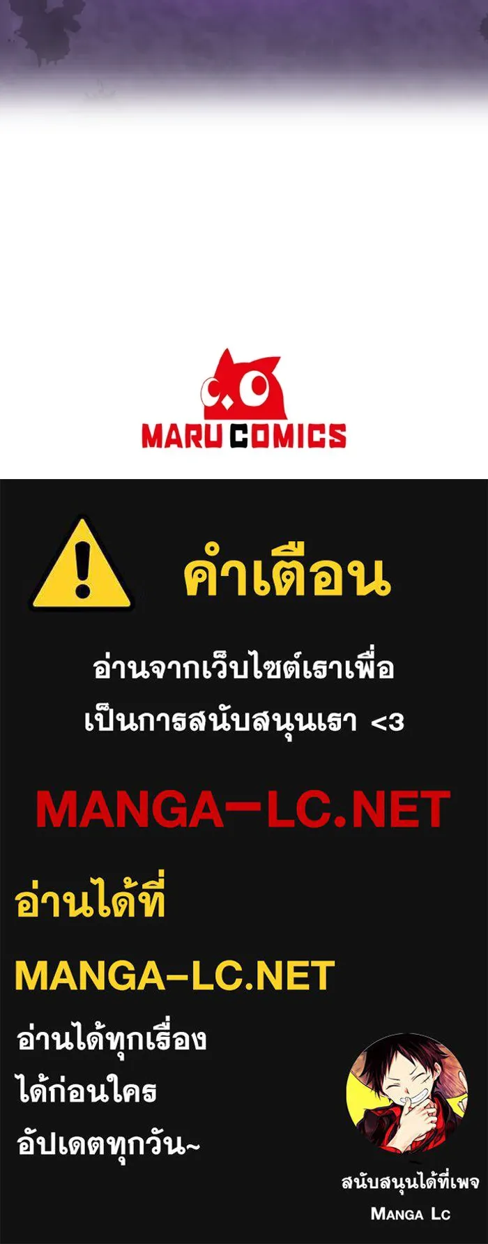 อยู่ดี ๆ ก็มีนางเอกนิยายเป็นเพื่อนบ้าน ตอนที่ 75 รูปที่ 112