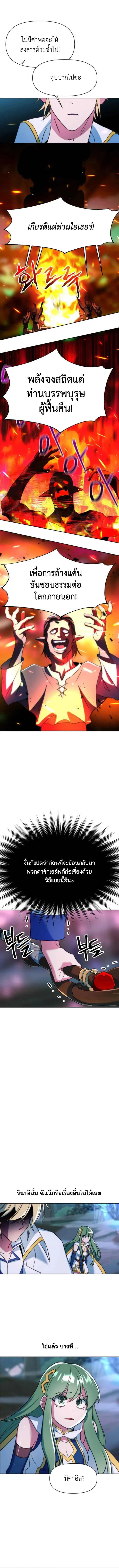 Archmage Transcending Through Regression ตอนที่ ตอนที่ 144 รูปที่ 11