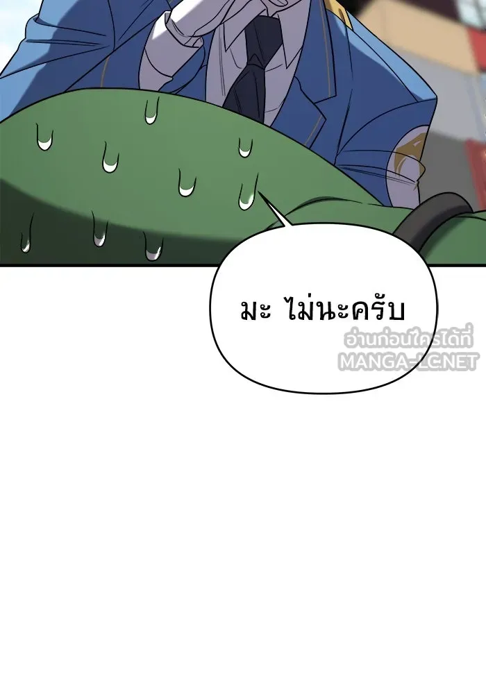 วายร้ายก็อยากมีรัก ตอนที่ 52 รูปที่ 78