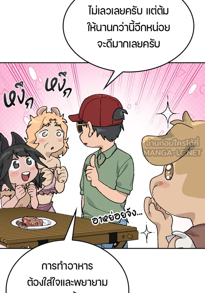 ตั้งแคมป์ฮีลใจในต่างโลก ตอนที่ 29 รูปที่ 111