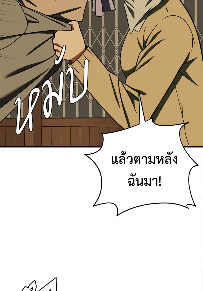 ช่วยเปลี่ยนฉันที ตอนที่ 198. ซีซัน 1 ภาคพิเศษ 8 ยอมินซอ ( รูปที่ 76