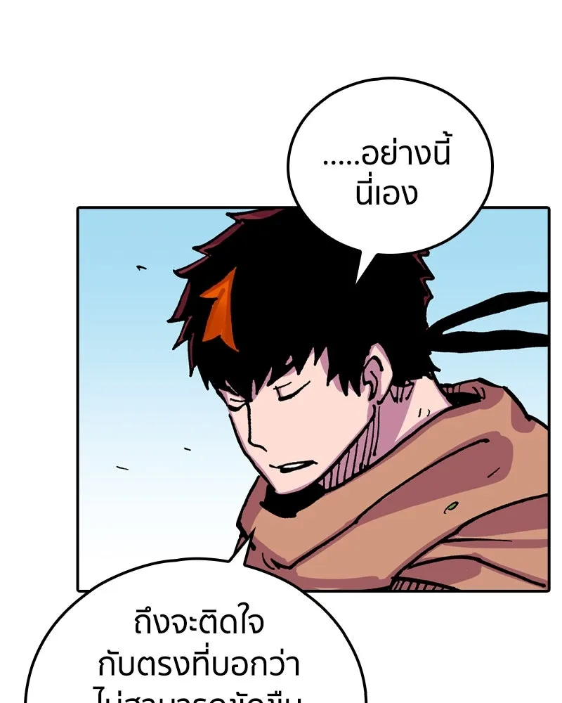 เคลวาเทส อสูรจอมราชัน ตอนที่ 22 การเคลื่อนทัพของบอเรท (1) รูปที่ 53