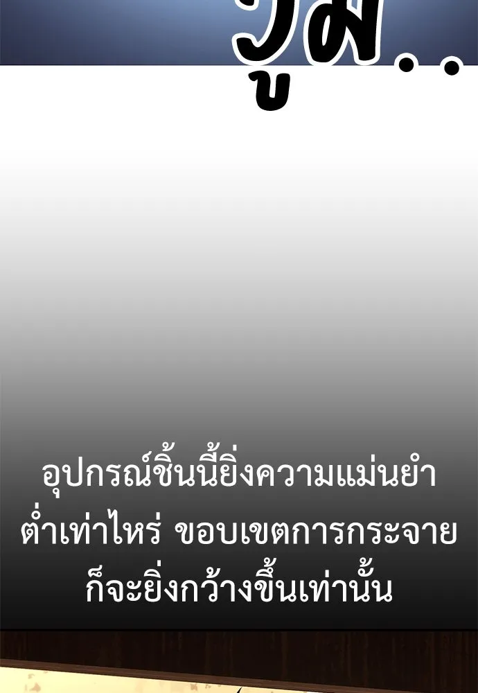 ไอ้เพลเยอร์นั่น ฉันฆ่ามันเอง ตอนที่ 52 รูปที่ 209