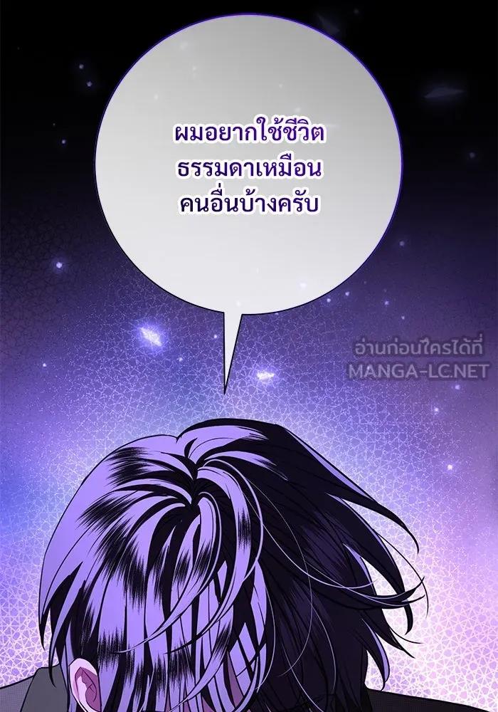 แด่ชู้รักของสามี ตอนที่ 69 รูปที่ 15