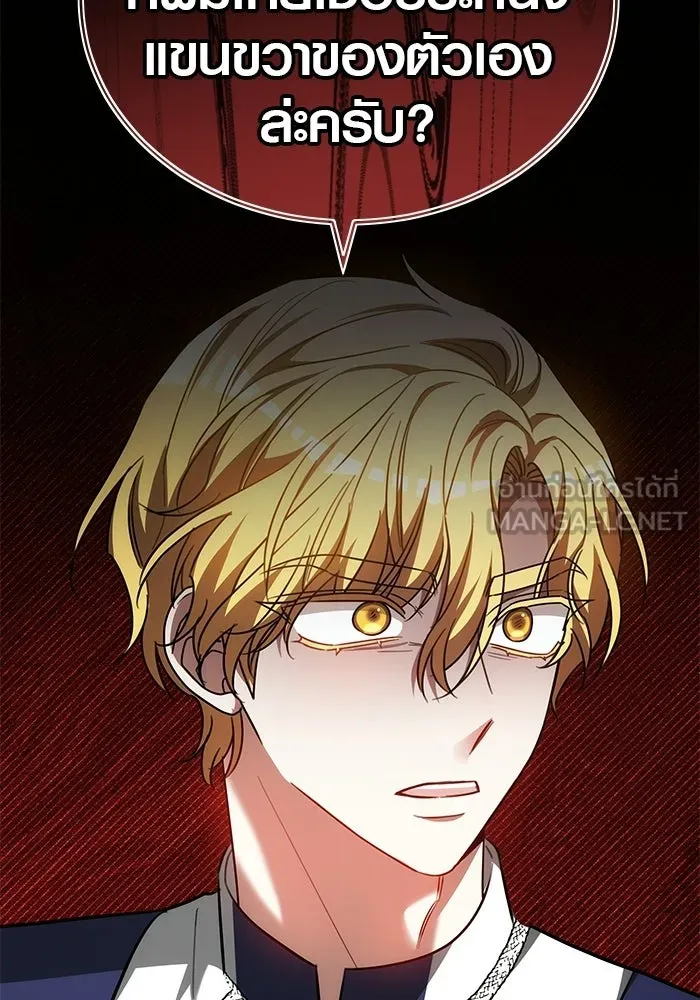เหตุผลที่ฉันนอกใจ ตอนที่ 73 รูปที่ 99