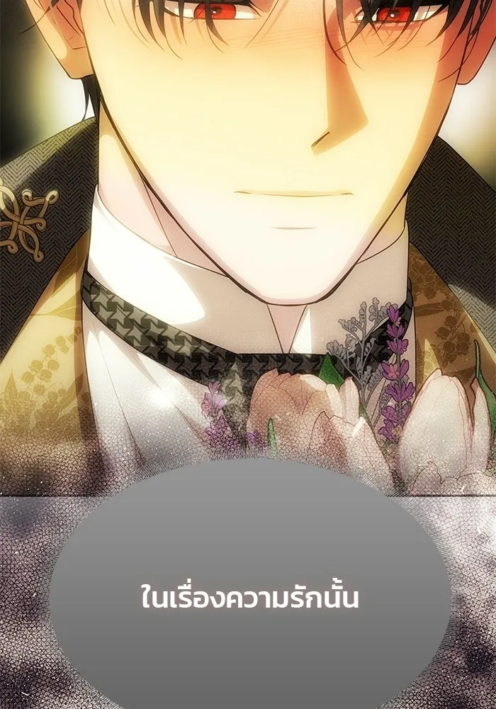 เกมรักจับสามี ตอนที่ 96 รูปที่ 53