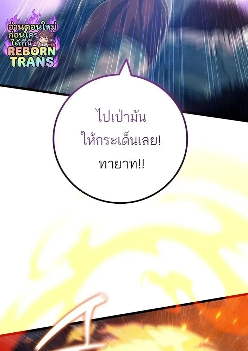 Dragon-Devouring Mage ย_อนเวลาจอมเวทย_กล_นม_งกร ตอนที่ ตอนที่ 137 รูปที่ 53