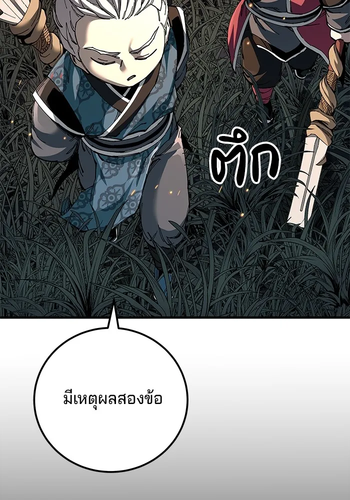 คุณปู่จอมยุทธกับหลานสาวสุดแกร่ง ตอนที่ 74 รูปที่ 112