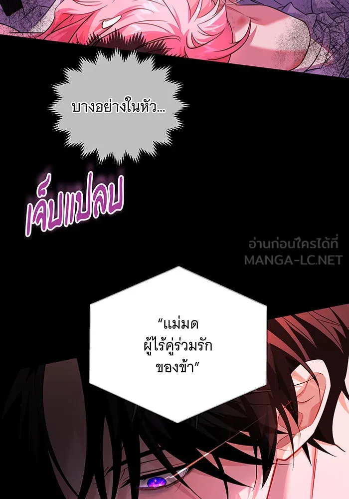 เปลี่ยนบทร้ายให้เป็นบทรัก ตอนที่ 1 รูปที่ 69