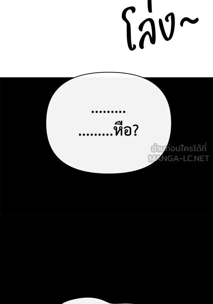 อยู่ดี ๆ ก็มีนางเอกนิยายเป็นเพื่อนบ้าน ตอนที่ 59 รูปที่ 93