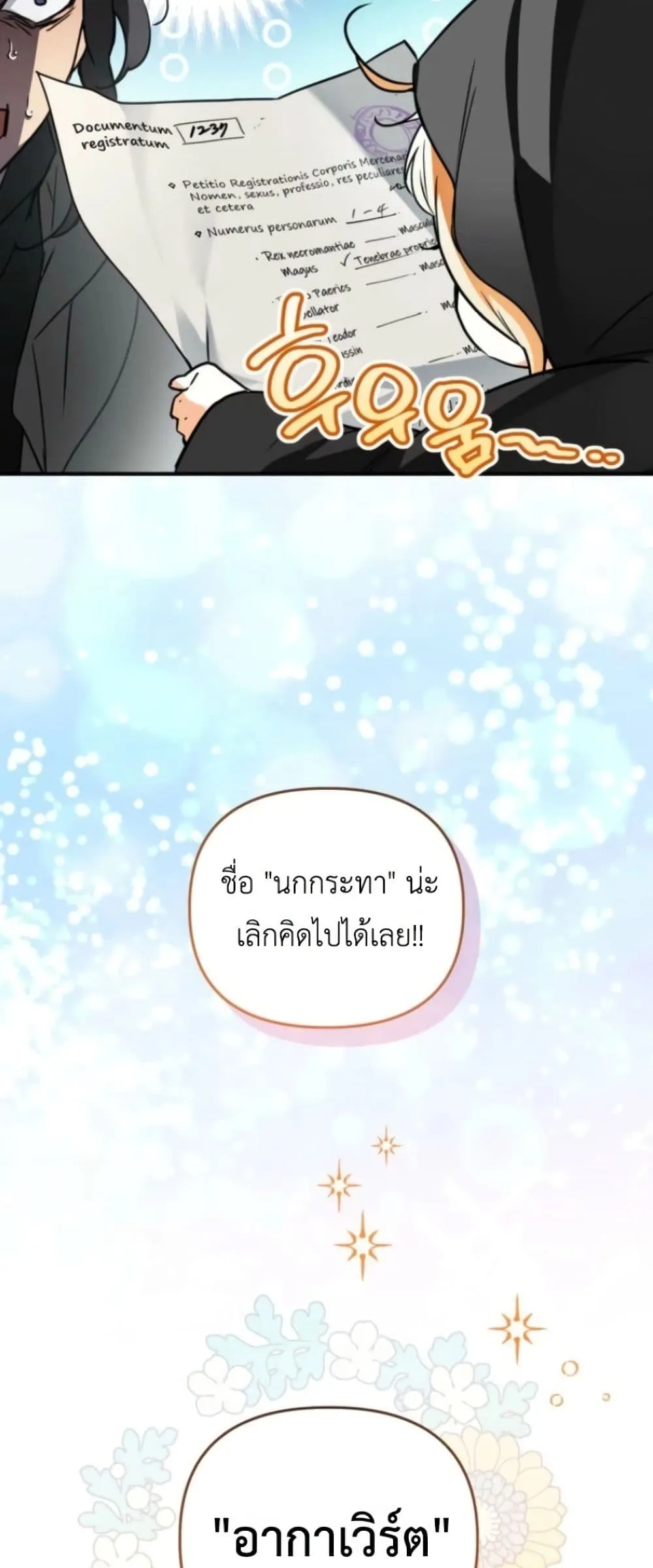 Manga-lc-com อ่านมังงะ อ่านการ์ตูน ออนไลน์ ฟรี Secretly Strong and Searching for My Daddy ตอนที่ 1 2 3 4 5 6 7 8 9 10 11 12 13 14 ฟรี ไม่มีโฆษณา Manga-lc - อ่าน มังงะ อ่าน การ์ตูน ออนไลน์ อ่านมังงะ ฟรี