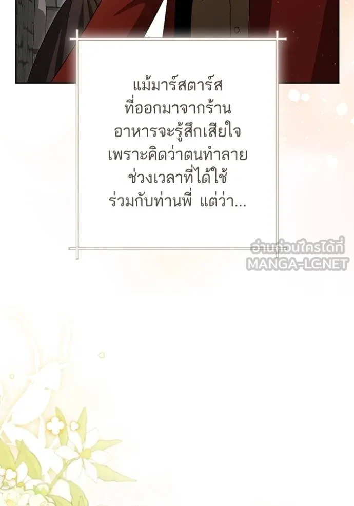 การแต่งงานครั้งใหม่ ตอนที่ 219 รูปที่ 128