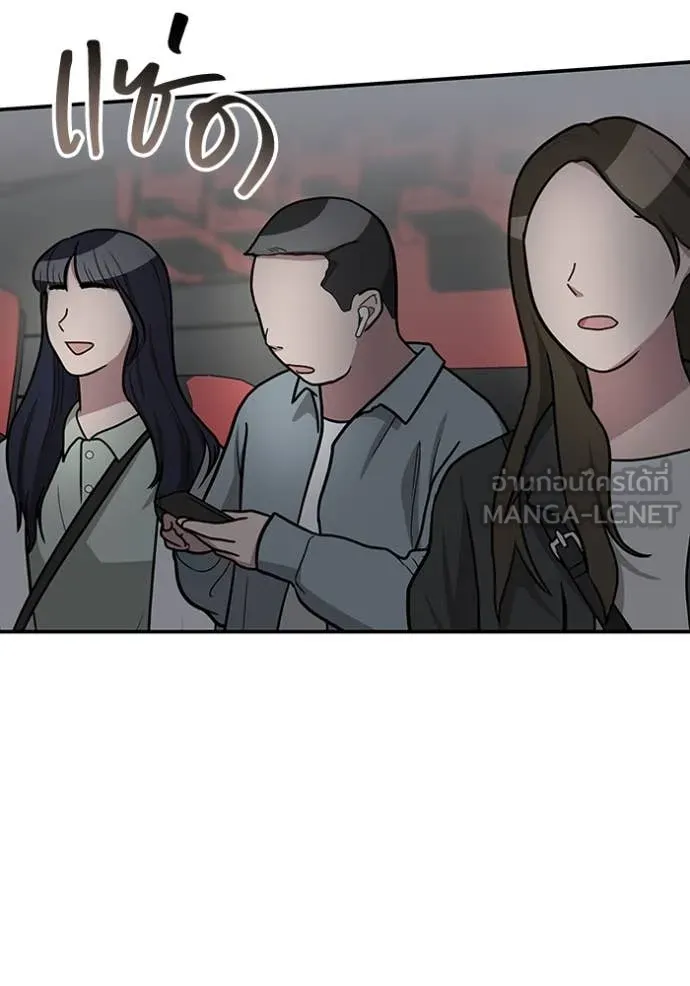 ฉันเนี่ยนะ ตอนที่ 24 รูปที่ 3