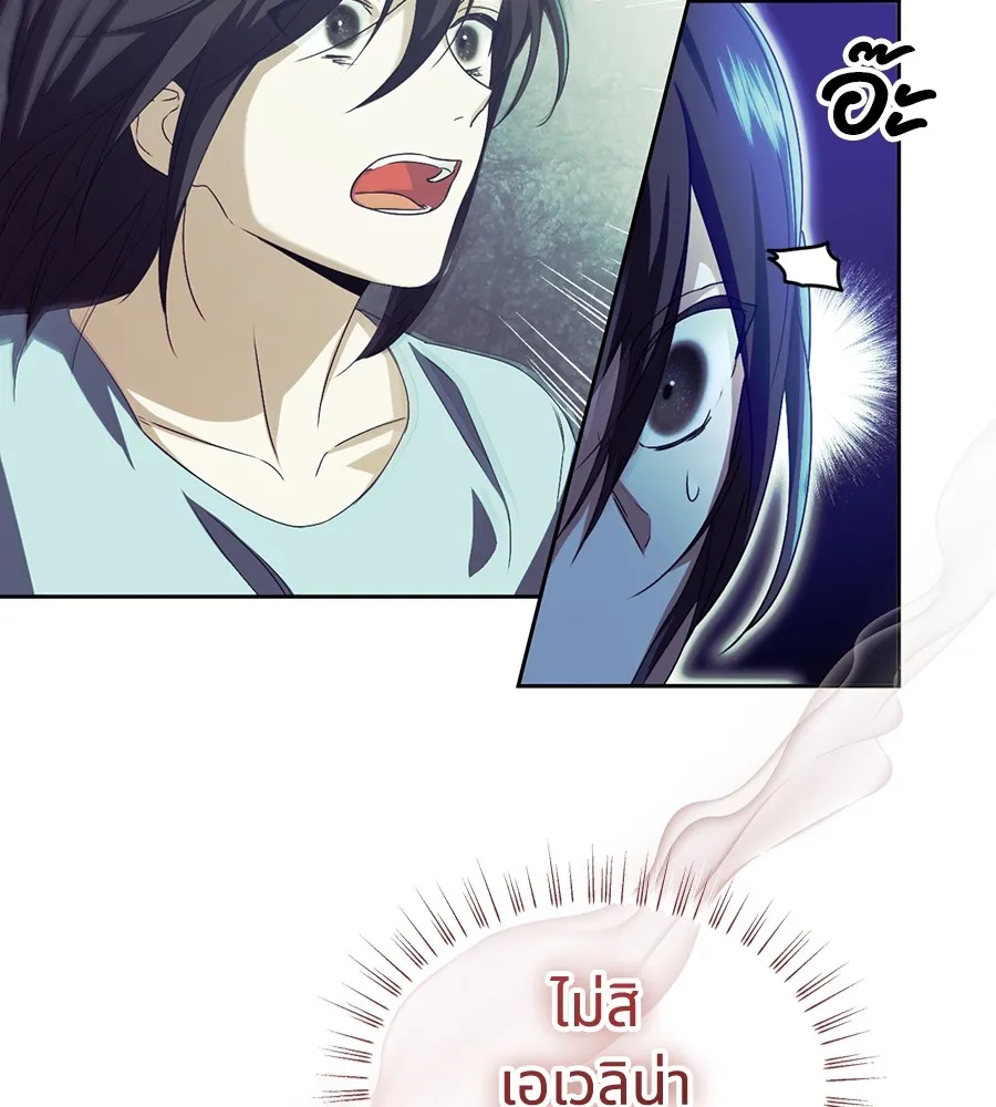 ทางหลุดพ้นของนักบุญลวง ตอนที่ 13 รูปที่ 29