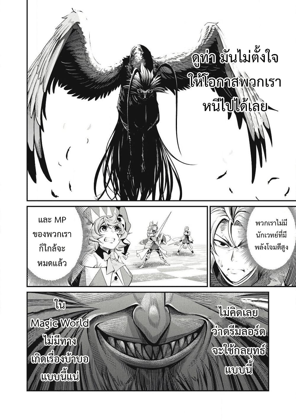 Manga-lc-com อ่านมังงะ อ่านการ์ตูน ออนไลน์ ฟรี Tsuihou Sareta Tenshou Juu Kishi wa game Chishiki de Musou Suru ตอนที่ 1 2 3 4 5 6 7 8 9 10 11 12 13 14 ฟรี ไม่มีโฆษณา Manga-lc - อ่าน มังงะ อ่าน การ์ตูน ออนไลน์ อ่านมังงะ ฟรี