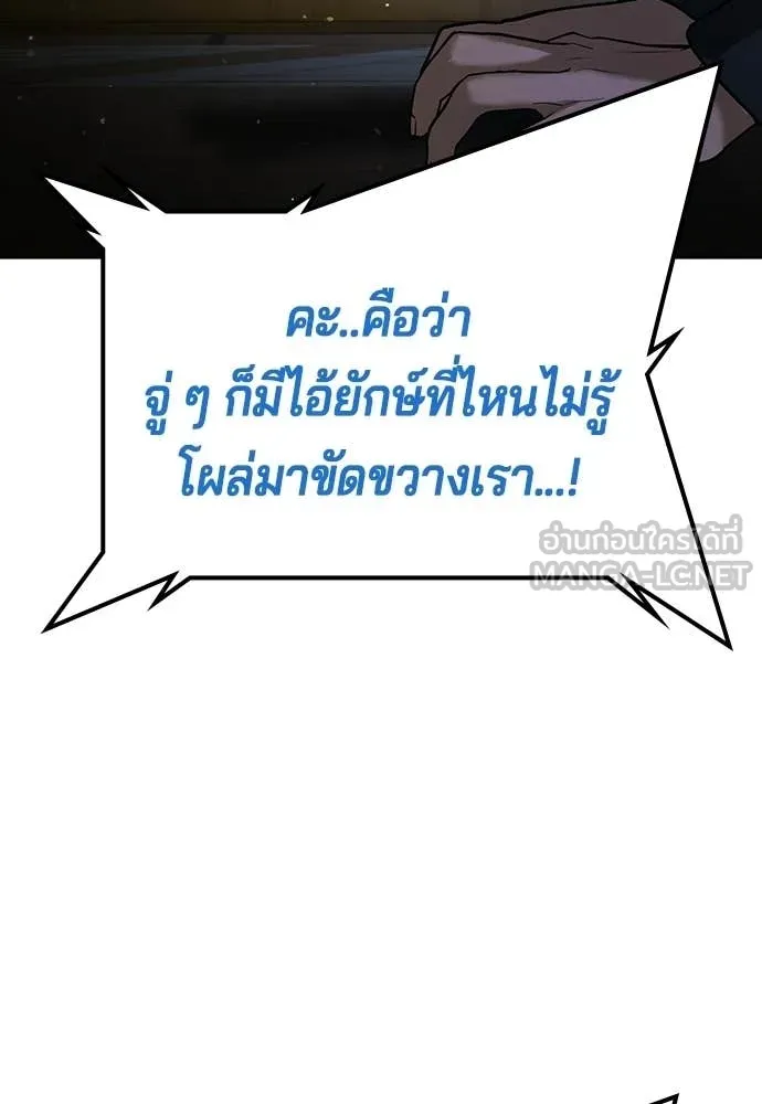 คูเซรา ตอนที่ 51 รูปที่ 123