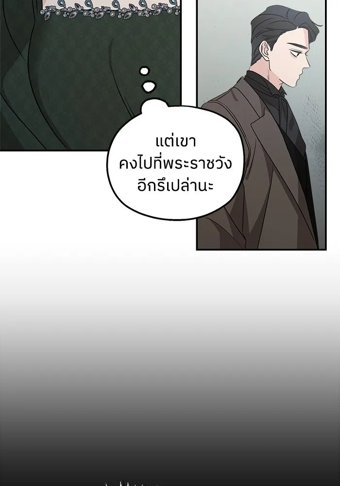 ครอบครัวสามีเห็นทีจะคลั่งรัก ตอนที่ 128 รูปที่ 77