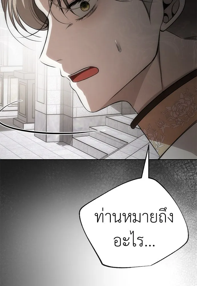 ยัยจิ๋วสมองแจ๋ว ตอนที่ 9 รูปที่ 117