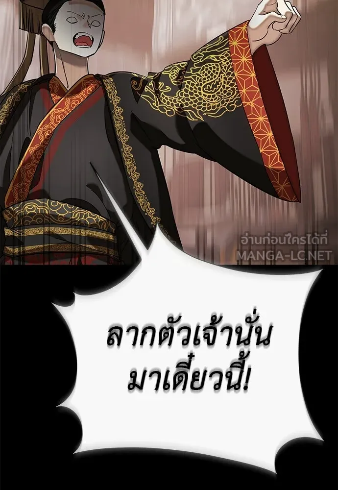 ยมราชลงทัณฑ์ ตอนที่ 131 รูปที่ 75