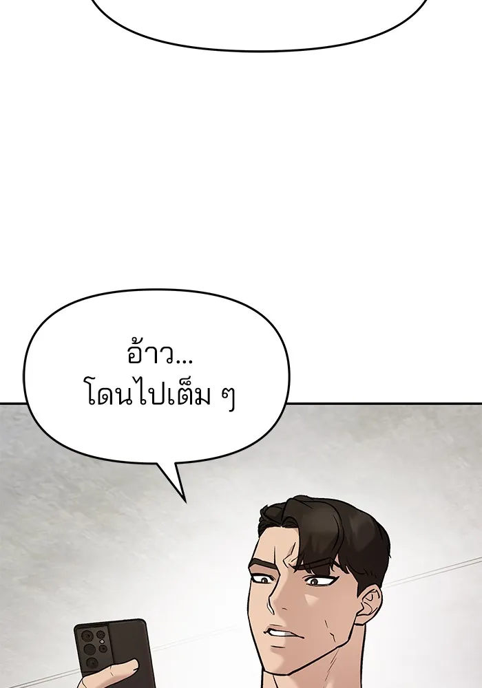 เลวฟาดเลว ตอนที่ 22 รูปที่ 44