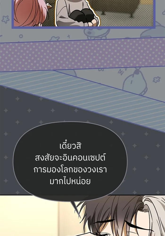 ย้อนเวลามาเป็นมักเน่ ตอนที่ 85 รูปที่ 43