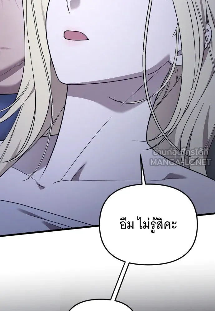 จำเลยหัวใจ ตอนที่ 82 รูปที่ 138