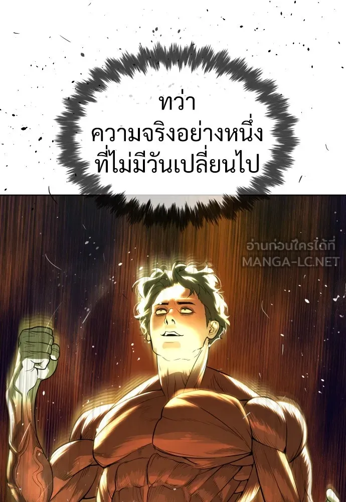 นักฆ่าย้อนวัย ตอนที่ 22 รูปที่ 105