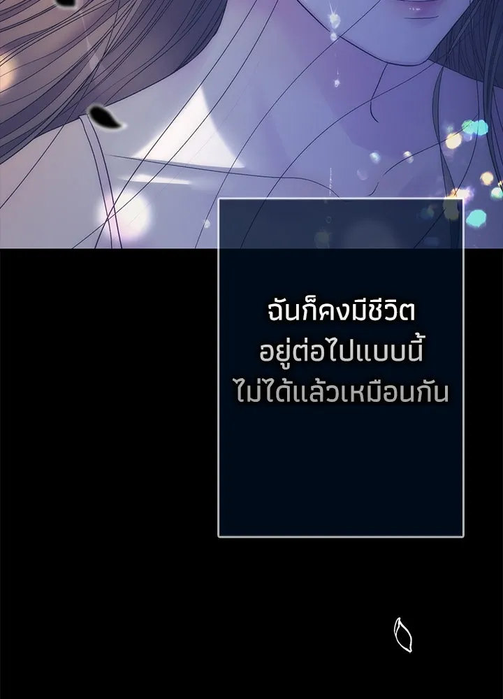 องค์ชายผู้อื้อฉาว ตอนที่ 114 รูปที่ 157