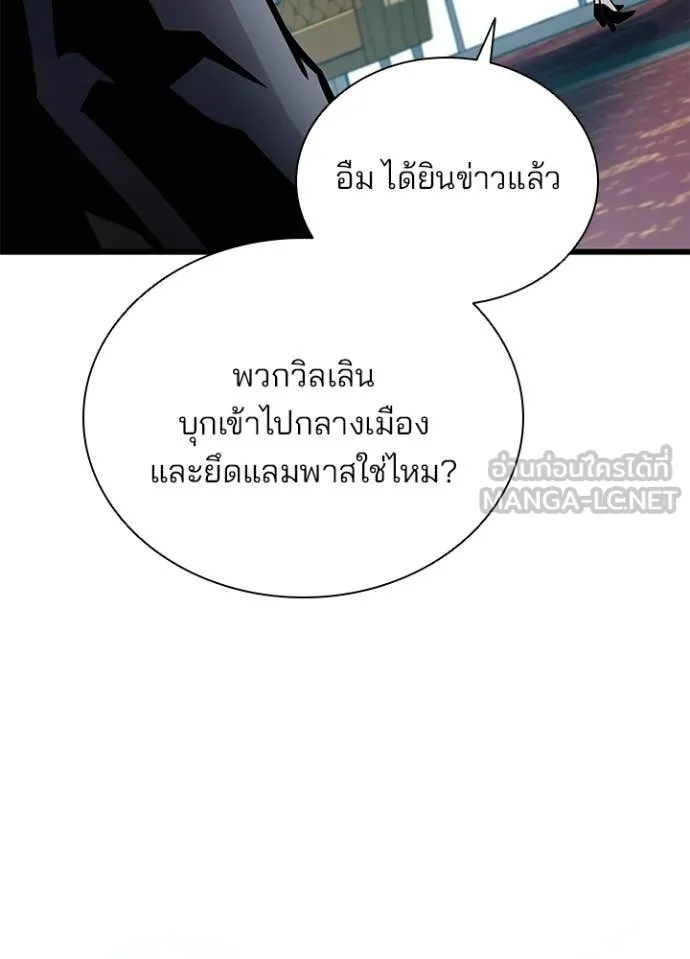 Villain to kill ตอนที่ 225 รูปที่ 6