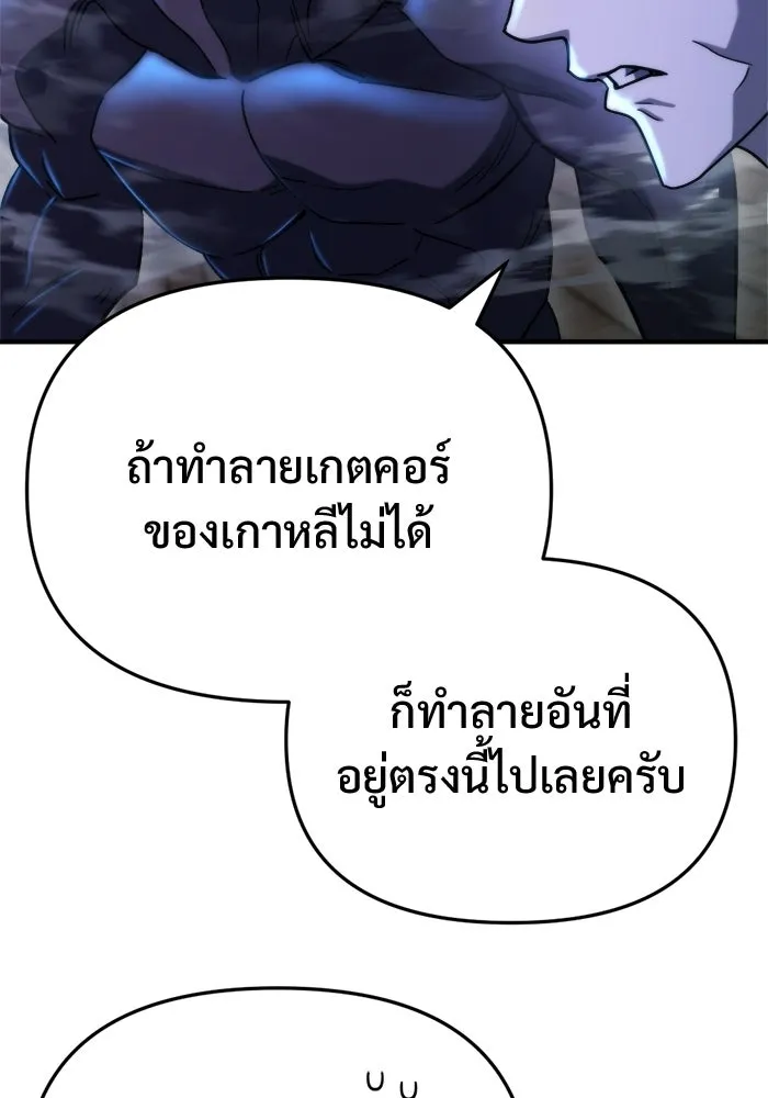 โกดังลับหลังโลกแตก ตอนที่ 77 รูปที่ 56