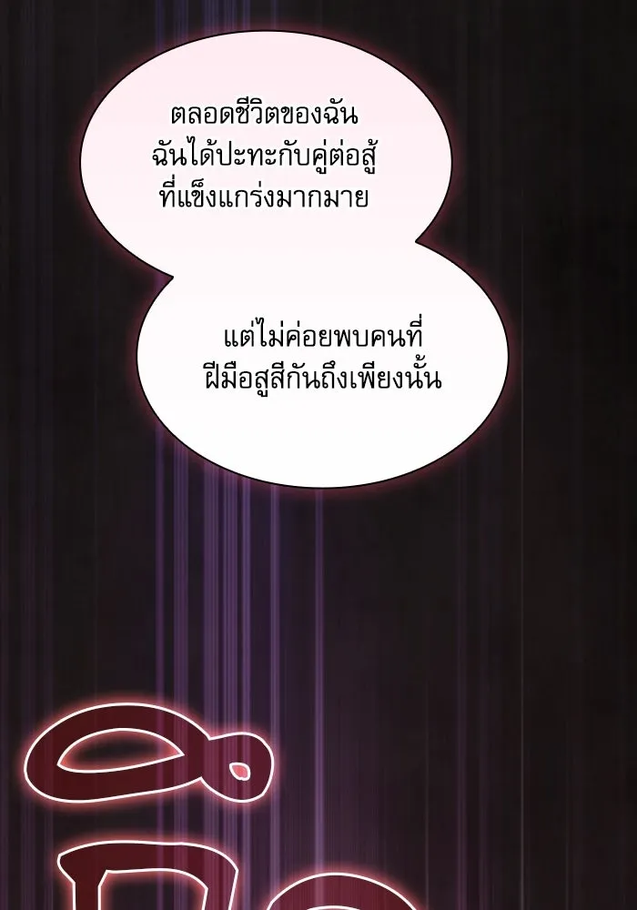 นักดาบอัจฉริยะจากอะคาเดมี ตอนที่ 62 รูปที่ 56