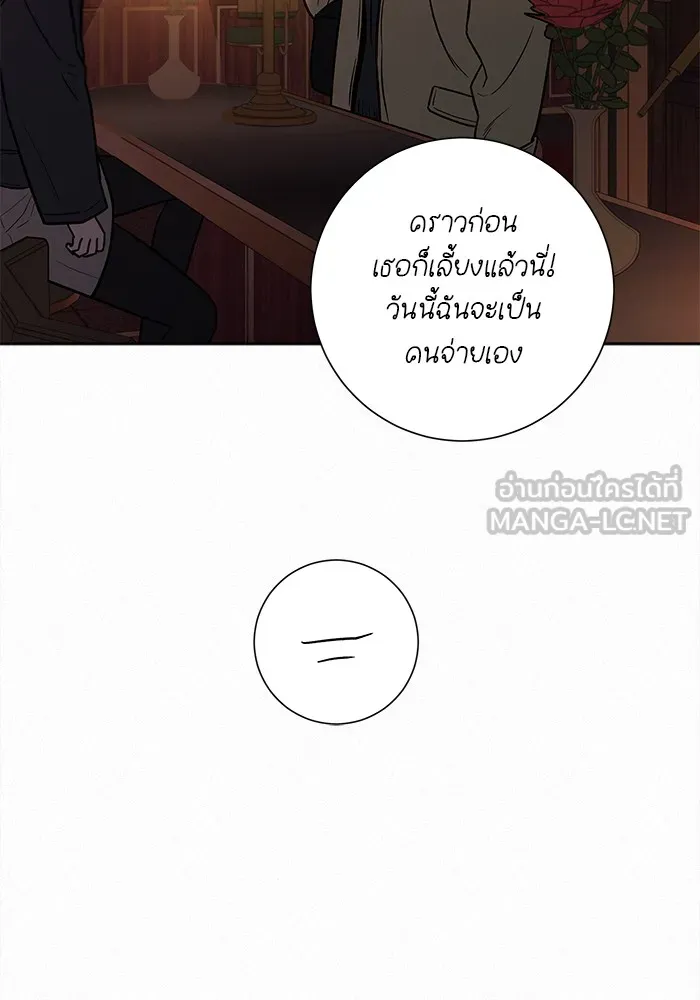 ปฏิบัติการรักวุ่นหัวใจ ตอนที่ 104 รูปที่ 138