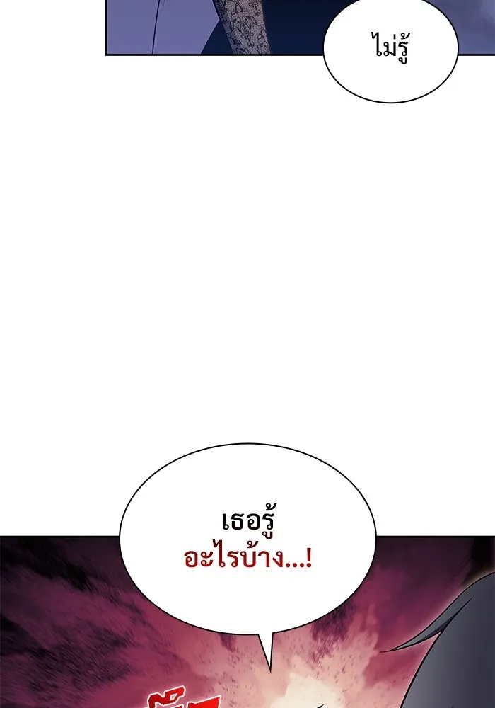 ผู้เล่นหน้าใหม่เลเวลแมกซ์ ตอนที่ 101 จอมยุทธแห่งความสุข รูปที่ 118