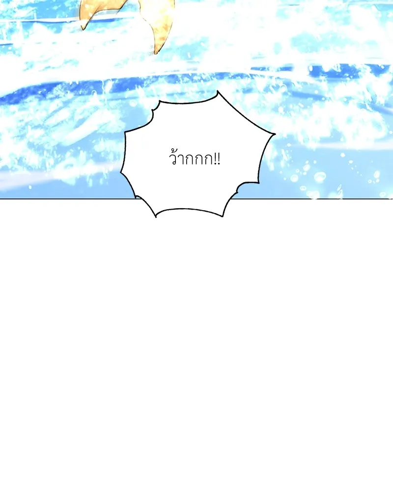 คนสวนโลกฮันเตอร์ ตอนที่ 19 รูปที่ 122