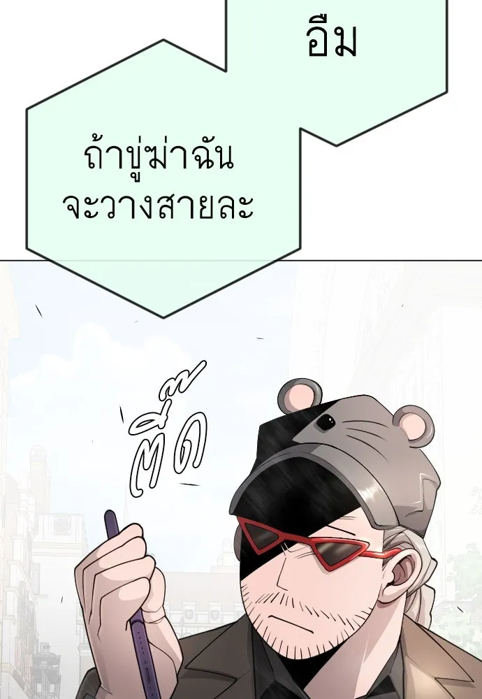 ยุคแห่งยอดมนุษย์ ตอนที่ 77 รูปที่ 74