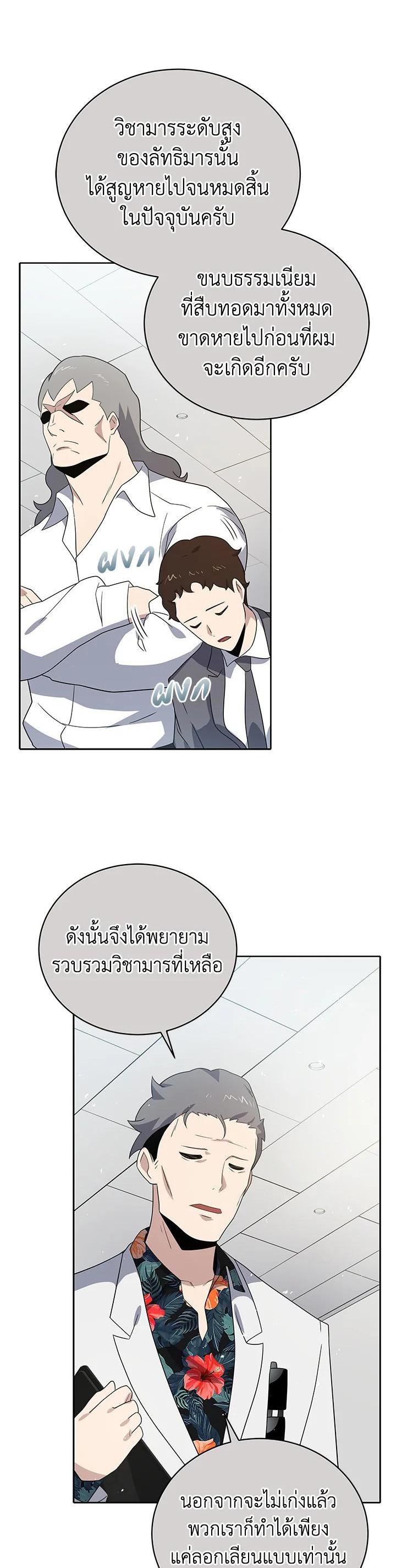 Manga-lc-com อ่านมังงะ อ่านการ์ตูน ออนไลน์ ฟรี The Descent of the Demonic Master ตอนที่ 1 2 3 4 5 6 7 8 9 10 11 12 13 14 ฟรี ไม่มีโฆษณา Manga-lc - อ่าน มังงะ อ่าน การ์ตูน ออนไลน์ อ่านมังงะ ฟรี