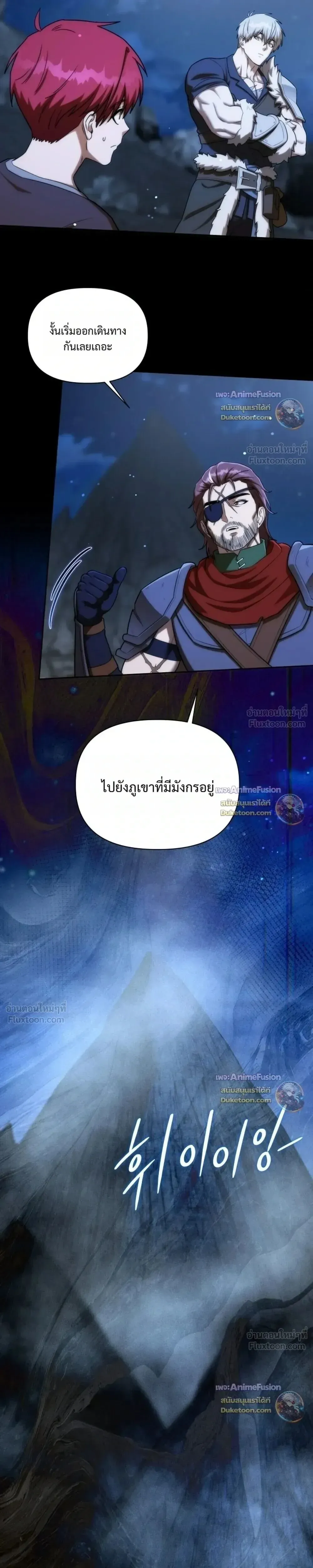 Barbarian_s Adventure in a Fantasy World ราชาคนเถ_อนตะล_ยต_างโลก ตอนที่ ตอนที่ 64 รูปที่ 11