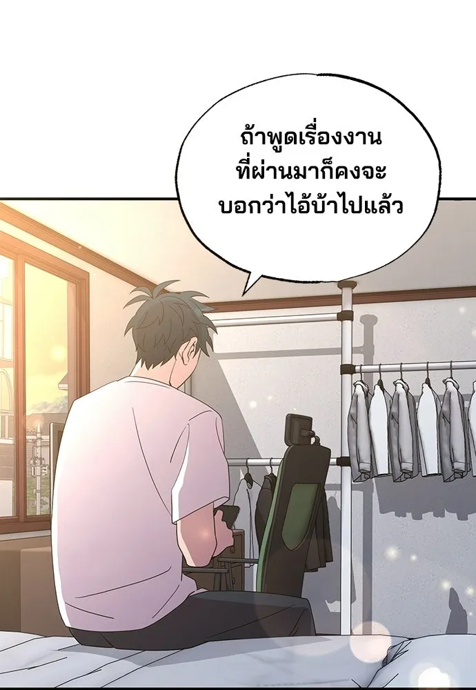 ร้านสะดวกซื้อต่างโลก ตอนที่ 32 รูปที่ 17