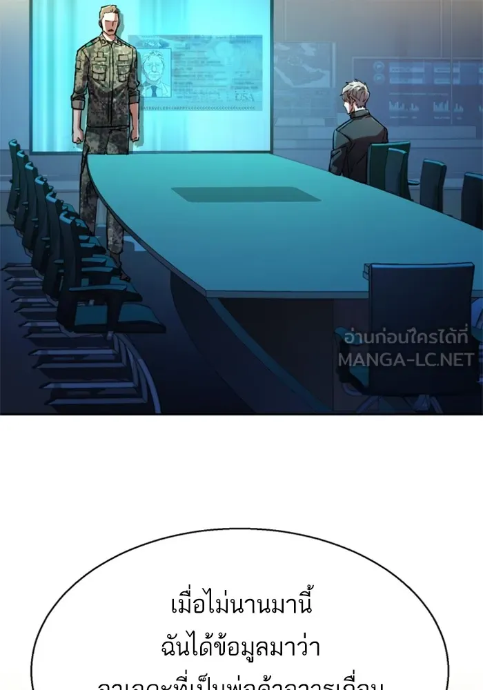พี่ชายสายบอดี้การ์ด ตอนที่ 210 รูปที่ 6