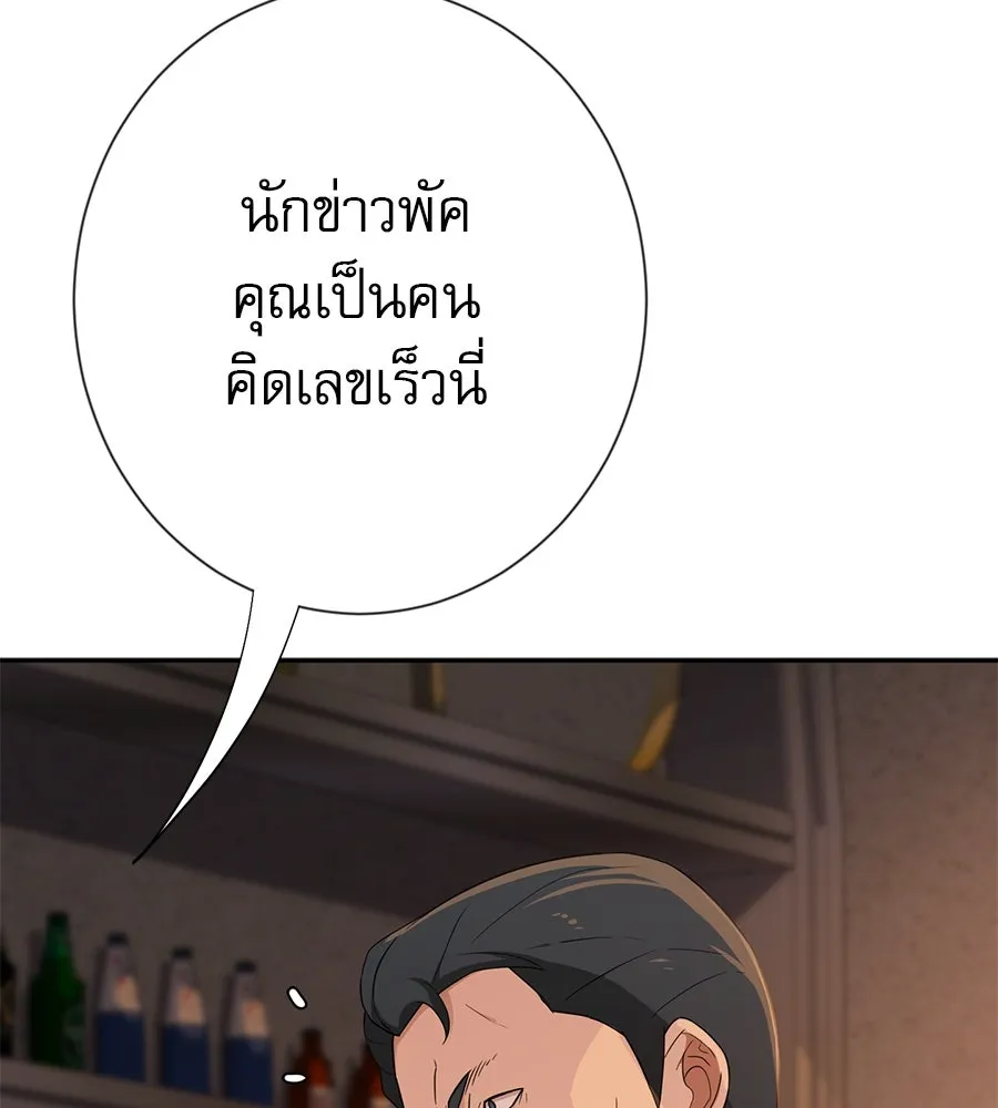 คอลเซ็นเตอร์เปลี่ยนชีวิต ตอนที่ 22 พันธมิตร รูปที่ 86