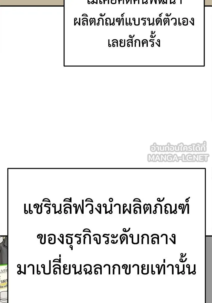 ช่วยเปลี่ยนฉันที ตอนที่ 233. ซีซัน 2 โจเยบิน 15 รูปที่ 99