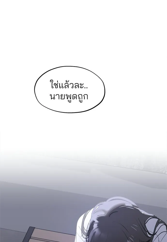 สวยเองนักเลงพอ ตอนที่ 52 รูปที่ 47