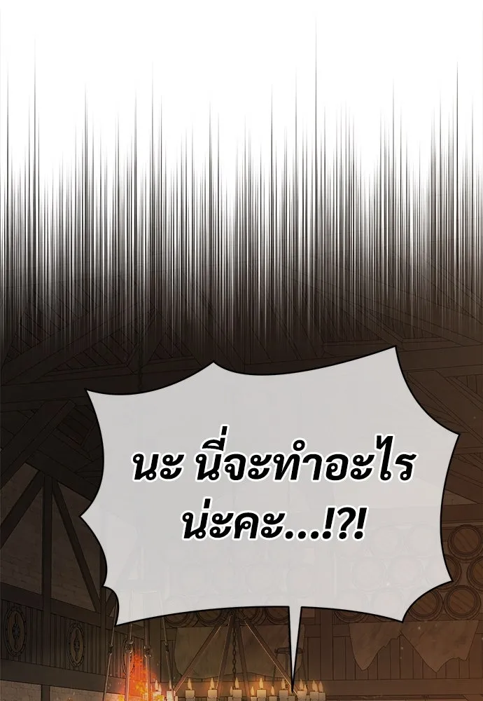 ผู้พิทักษ์เถื่อนแห่งยุคกลาง ตอนที่ 2 รูปที่ 74