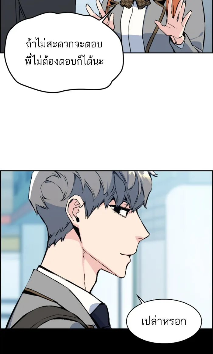 พี่ชายสายบอดี้การ์ด ตอนที่ 13 รูปที่ 85