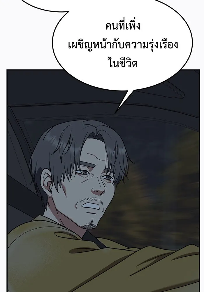 ช่วยเปลี่ยนฉันที ตอนที่ 178. คโยแทฮี 18 รูปที่ 19