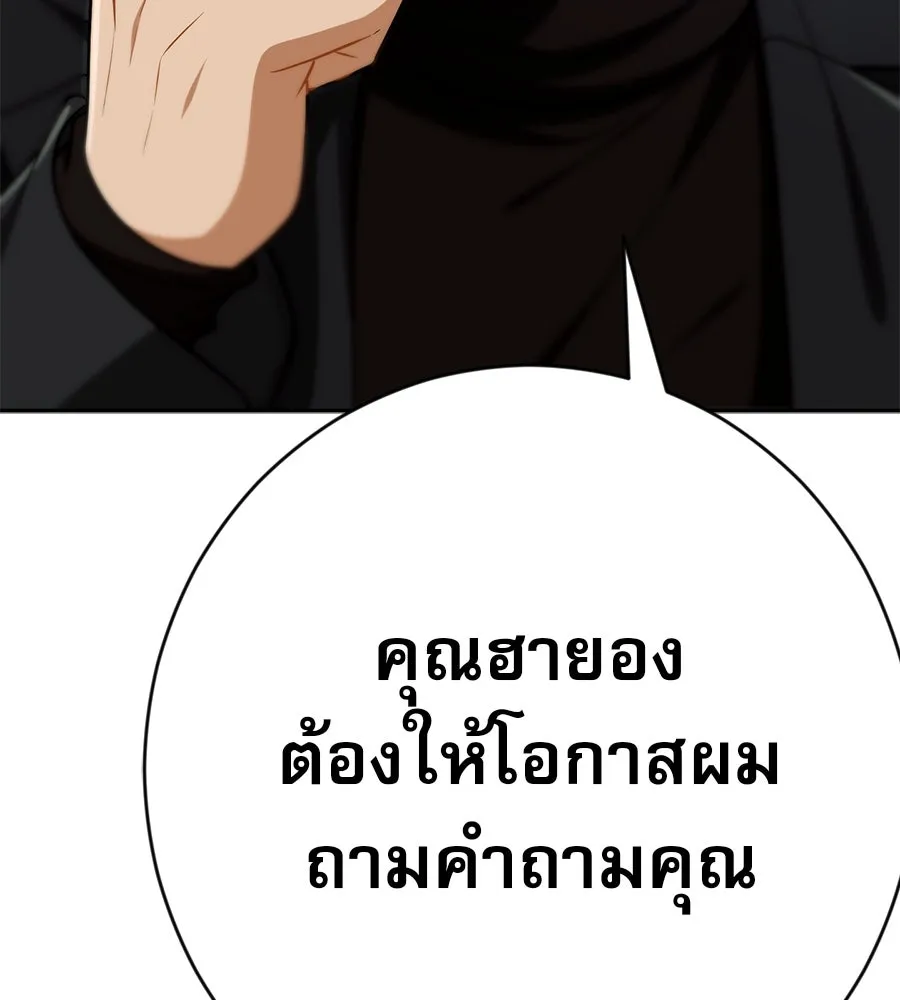 คอลเซ็นเตอร์เปลี่ยนชีวิต ตอนที่ 20 การตายของนักแสดงไร้ชื่อ รูปที่ 212