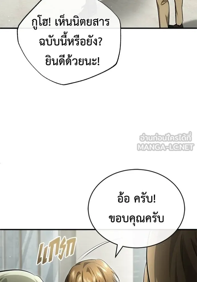 Regressor’s Life Aft ตอนที่ 44 รูปที่ 3