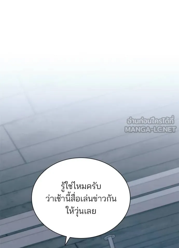 Villain to kill ตอนที่ 168 รูปที่ 107